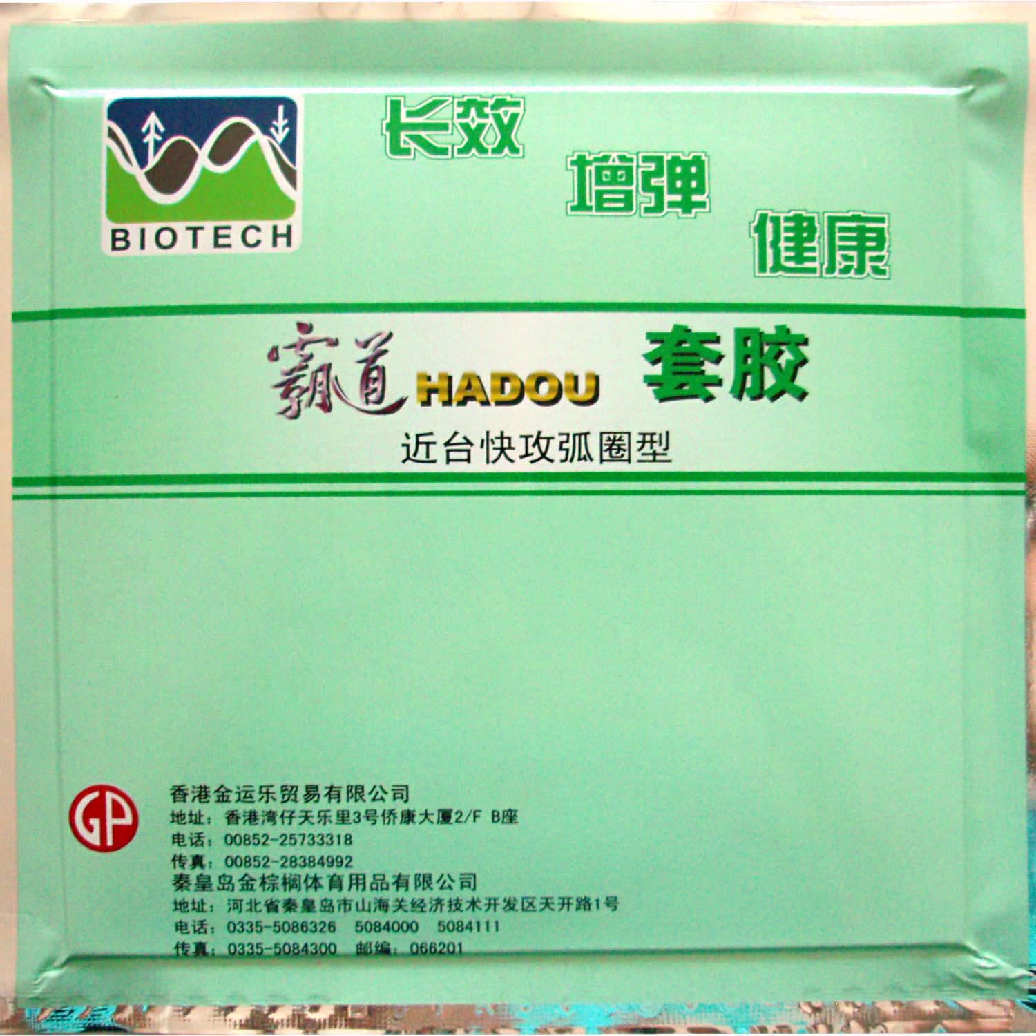 Table Tennis In Japanese - Palio HADOU BIOTECH Pips-In Tafeltennisrubber met