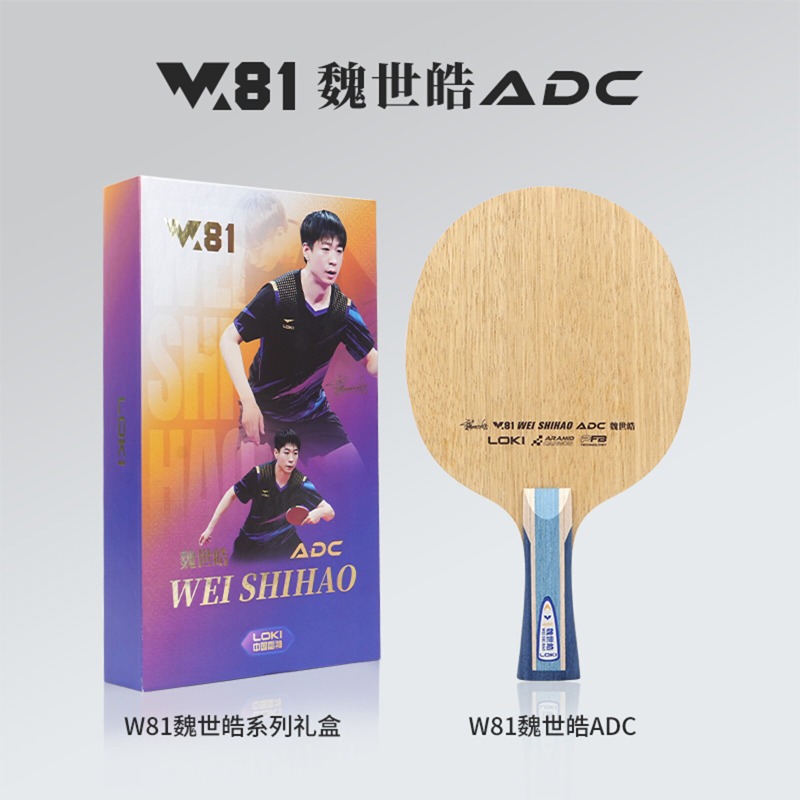 LOKI W81 Serie Wei Shihao Tafe - Table Tennis Racket recensie en prijs